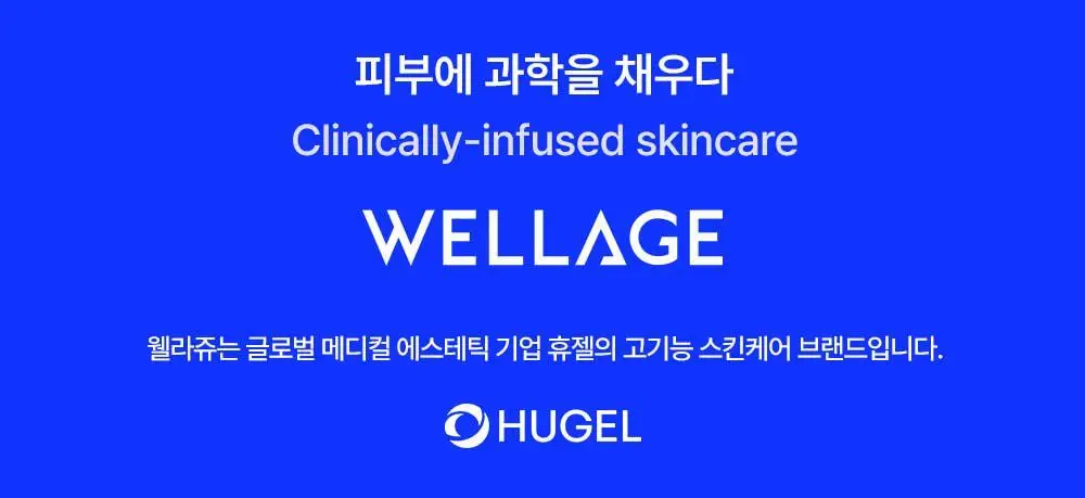 [화잘먹크림] 웰라쥬 리얼 히알루로닉 100 크림 50ml 더블 기획 상세페이지 22
